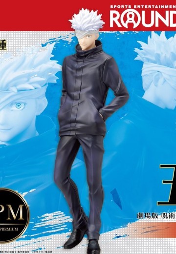 超级景品 剧场版 咒术回战 0 五条悟 Round1限定版 | Hpoi手办维基