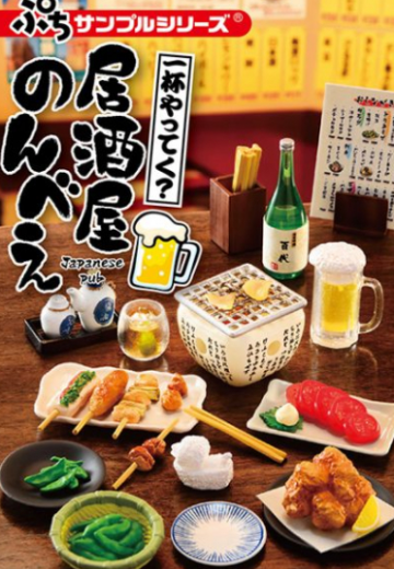 小小样品 来一杯？酒馆高手 | Hpoi手办维基