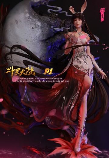 斗罗大陆 小舞“与你”