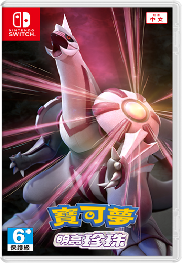 宝可梦 明亮珍珠