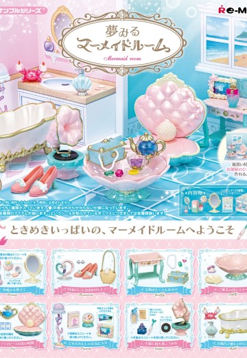 小小样品 童话中的人鱼宫殿 | Hpoi手办维基