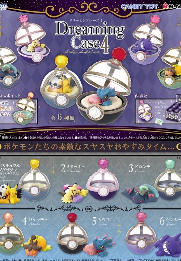 精灵宝可梦 睡觉小扭蛋4 甜美的午夜时光