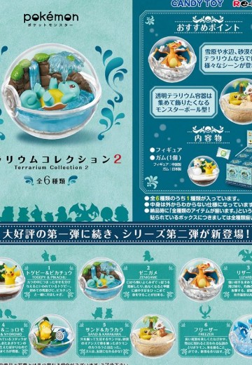 精灵宝可梦 微景观收藏系列 2 | Hpoi手办维基