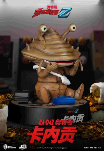 EA-042 泽塔奥特曼 硬币怪兽 卡内贡 | Hpoi手办维基