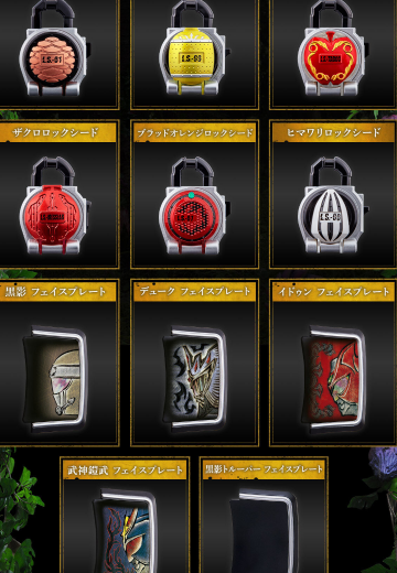 CSM 假面骑士铠武系列 锁头种子 世界树集团 套装