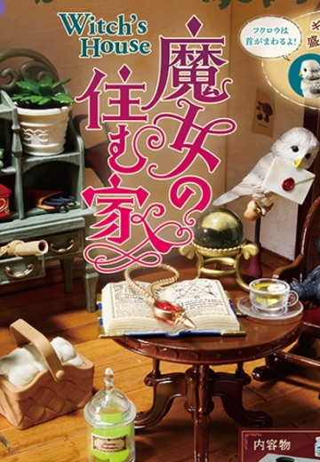 小小样品 魔女家 | Hpoi手办维基