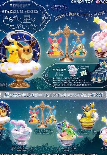 宝可梦  天文系列  星光璀璨的祝福