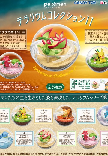 精灵宝可梦 微景观系列 11