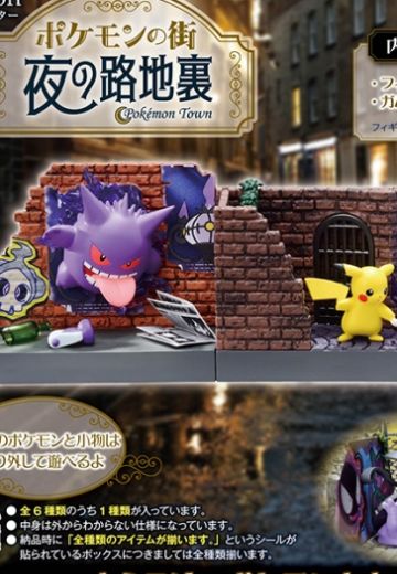 宝可梦之城 夜间小巷 | Hpoi手办维基