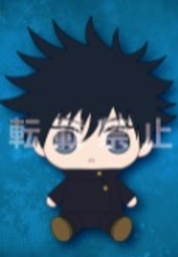 圆滚滚大毛绒玩偶 咒术回战 伏黑惠 | Hpoi手办维基