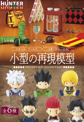 猎人×猎人  -迷你模型- | Hpoi手办维基