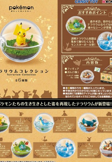 精灵宝可梦 微景观系列 | Hpoi手办维基