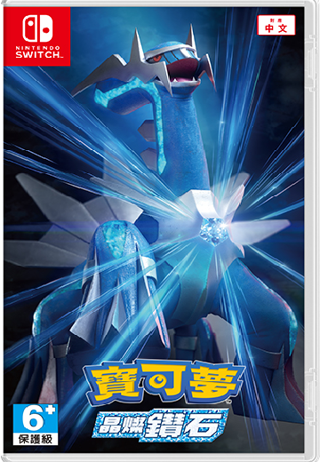 宝可梦 晶灿钻石