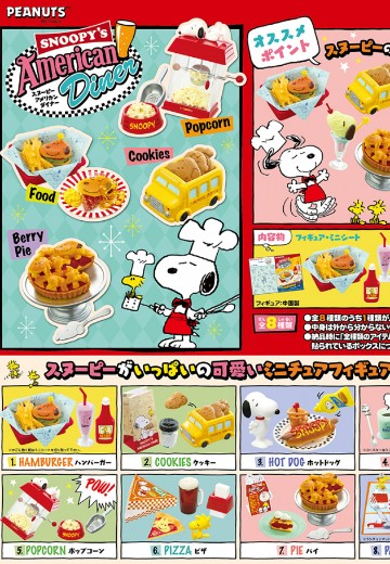 花生漫画 史努比美式餐厅 | Hpoi手办维基