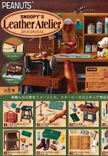 花生漫画  史努比的皮革工作室 | Hpoi手办维基