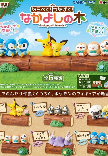 精灵宝可梦 一起排排 好朋友树