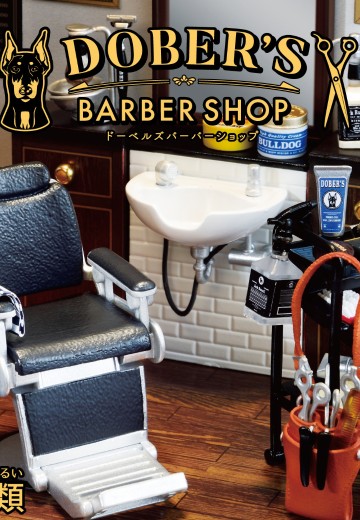 小小样品 多巴理发店