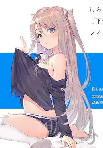 内衣小妹