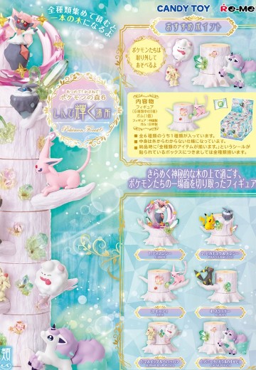 精灵宝可梦系列 集集乐！叠叠乐！ 宝可梦森林6 神秘闪耀的地方 | Hpoi手办维基