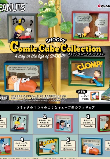 花生漫画 史努比漫画方格收藏~史努比一天的生活~ | Hpoi手办维基
