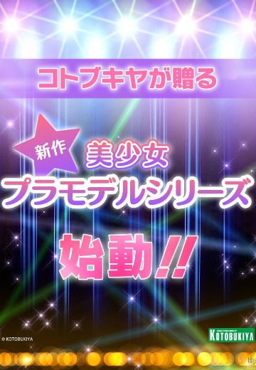 偶像模型系列(暂定) 新品