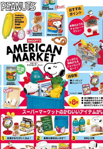花生漫画 史努比的美国超市 | Hpoi手办维基