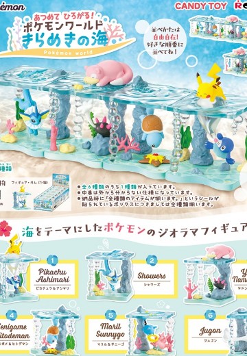 精灵宝可梦 闪光之海