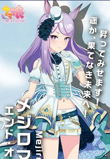 KDcolle 赛马娘 目白麦昆 天空的尽头（企划取消）