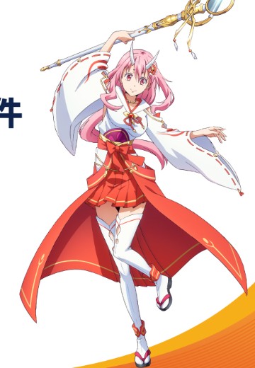 关于我转生变成史莱姆这档事 朱菜 | Hpoi手办维基