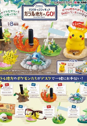 精灵宝可梦 Pokemon DesQ 桌面手办 伽勒尔地区GO！