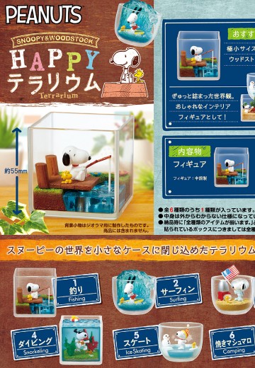 花生漫画  史努比 与 糊涂塌客 玻璃景观 | Hpoi手办维基