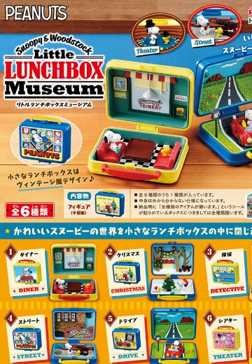 花生漫画  史努比 糊涂塌客 小饭盒博物馆 | Hpoi手办维基