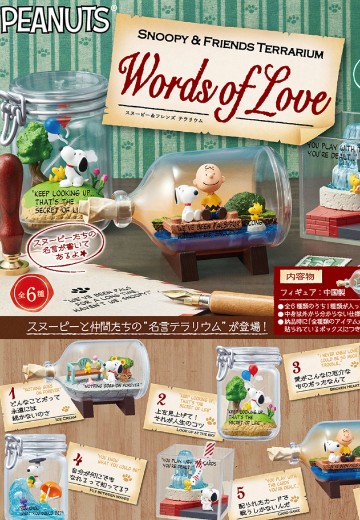 花生漫画  史努比与朋友们 爱物语 | Hpoi手办维基