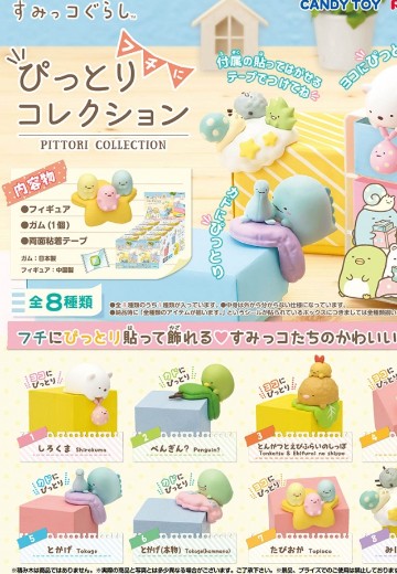 角落小伙伴 FUCHIPITO 边缘系列 | Hpoi手办维基