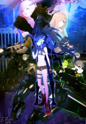 黑岩射手：黎明降临