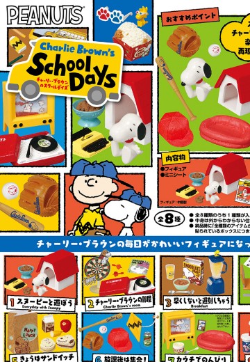 花生漫画  查理·布朗的校园岁月 | Hpoi手办维基