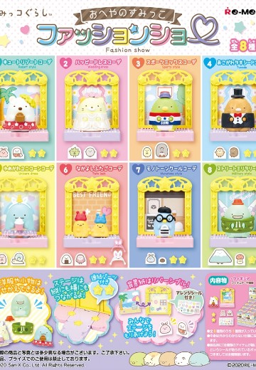 角落小伙伴 小屋里的时装秀 | Hpoi手办维基