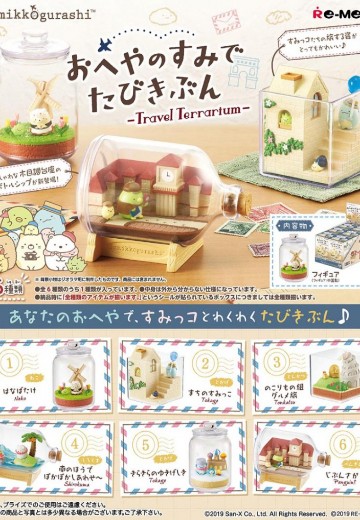 角落小伙伴 在房间角落享受旅行 | Hpoi手办维基