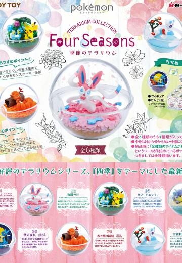 精灵宝可梦 微景观系列 四季 | Hpoi手办维基
