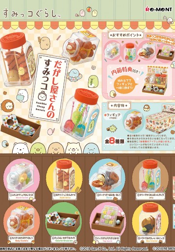 角落小伙伴 小卖部的角落小伙伴