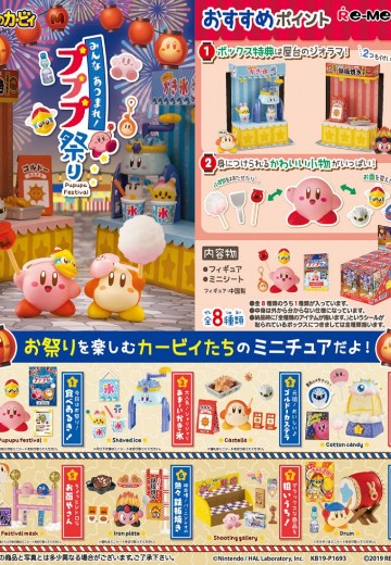 星之卡比 集合！庙会节