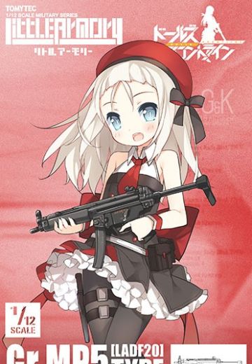 小军械库 [LADF20] 少女前线 MP5冲锋枪