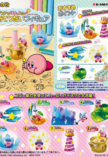 星之卡比 Kirby Desk de Poyotto Otetsudai Figure | Hpoi手办维基
