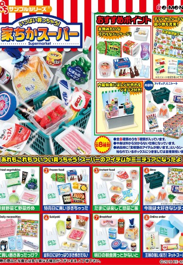 小小样品 买爆了！家附近的超市 | Hpoi手办维基