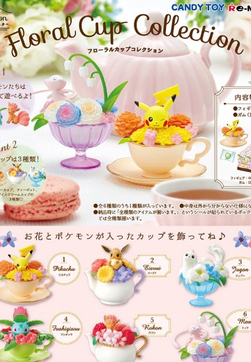 精灵宝可梦 花杯系列 | Hpoi手办维基