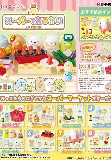 角落小伙伴 超市购物 | Hpoi手办维基