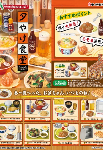 小小样品 晚霞食堂 | Hpoi手办维基