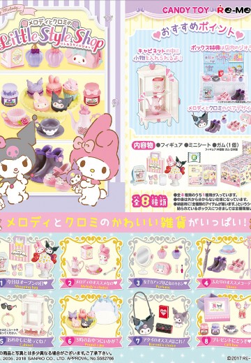 三丽鸥 旋律和克罗米的小风格商店 | Hpoi手办维基