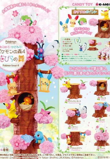 精灵宝可梦 集集乐！叠叠乐！ 宝可梦森林4 花瓣之舞 | Hpoi手办维基