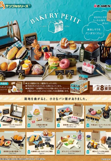 小小样品 面包店 | Hpoi手办维基